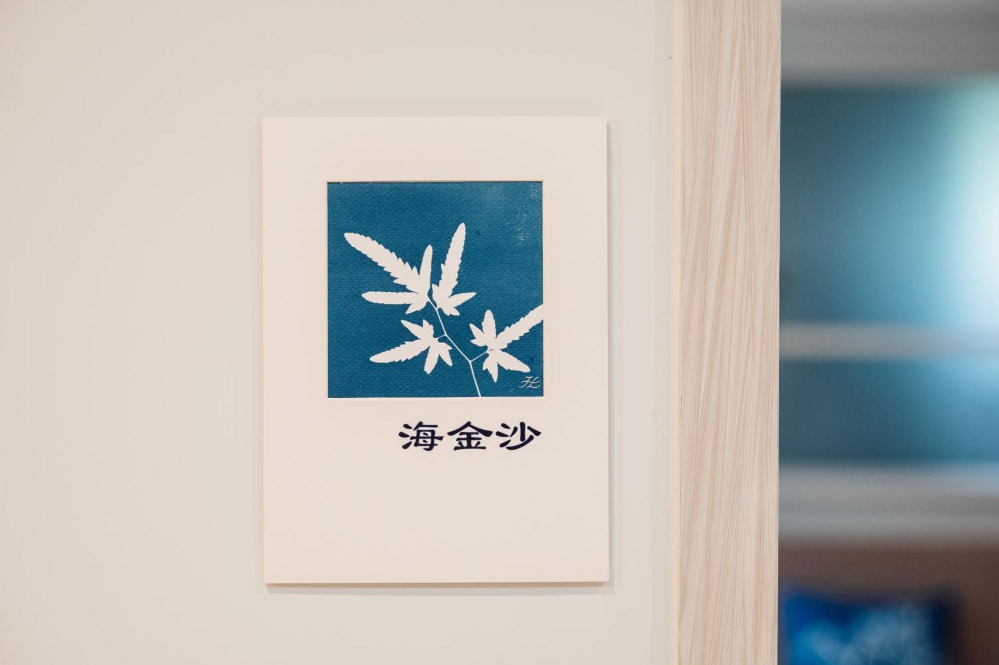 蘊慢築 茶花藝主題民宿 Yun Man Zhu Homestay Gongguan Экстерьер фото